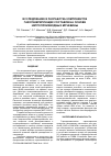 Научная статья на тему 'ИССЛЕДОВАНИЕ И РАЗРАБОТКА КОМПОНЕНТОВ ГАЗОГЕНЕРИРУЮЩИХ СОСТАВОВ НА ОСНОВЕ НИТРОПРОИЗВОДНЫХ МОЧЕВИНЫ'