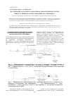 Научная статья на тему 'Исследование и разработка нормативов технологических потерь нефти на Кияикском месторождении ООО «НПФ-Иджат»'