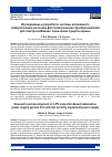 Научная статья на тему 'ИССЛЕДОВАНИЕ И РАЗРАБОТКА СИСТЕМЫ АВТОНОМНОГО ЭЛЕКТРОПИТАНИЯ НА ОСНОВЕ ФОТОЭЛЕКТРИЧЕСКИХ ПРЕОБРАЗОВАТЕЛЕЙ ДЛЯ ЭЛЕКТРОСНАБЖЕНИЯ ТЕХНИЧЕСКИХ СРЕДСТВ ОХРАНЫ'