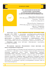 Научная статья на тему 'Исследование и разработка технологий утилизации углеродсодержащих шламов в металлургическом производстве'