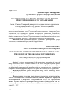 Научная статья на тему 'Исследование и развитие процесса управления проектированием услуг организации'