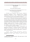 Научная статья на тему 'Исследование идентичности в нарративах о религиозном переживании'