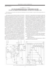 Научная статья на тему 'Исследование имитатора солнечных батарей с параллельным непрерывным усилителем мощности'