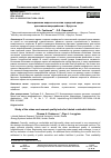 Научная статья на тему 'Исследование индекса качества городской среды для жилых микрорайонов г. Иркутска'