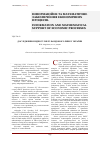 Научная статья на тему 'Исследование индекса ПФТС фондового рынка Украины'