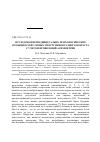 Научная статья на тему 'Исследование индивидуально-психологических особенностей у юных спортсменов разного возраста с учетом проявлений асимметрии'