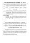 Научная статья на тему 'Исследование индивидуальной предрасположенности школьников к освоению техники плавания на этапе освоения с водой'