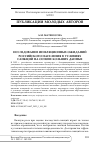 Научная статья на тему 'ИССЛЕДОВАНИЕ ИНФЛЯЦИОННЫХ ОЖИДАНИЙ РОССИЙСКОГО НАСЕЛЕНИЯ В УСЛОВИЯХ САНКЦИЙ НА ОСНОВЕ БОЛЬШИХ ДАННЫХ'