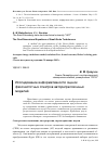 Научная статья на тему 'Исследование информативности оценок фазочастотных спектров авторегрессионных моделей'