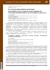 Научная статья на тему 'Исследование информационных возможностей датчиков навигационной системы беспилотного летательного аппарата'