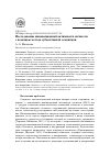 Научная статья на тему 'Исследование инновационной активности личности с помощью метода субъективной семантики'