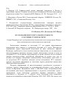 Научная статья на тему 'Исследование интеллектуальной готовности к обучению студентов СПбГПУ'