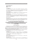 Научная статья на тему 'Исследование инвестиционной привлекательности Волгоградской области с точки зрения развития приоритетных отраслей'