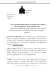 Научная статья на тему 'ИССЛЕДОВАНИЕ ИНЖЕНЕРНО-ТЕХНИЧЕСКОГО СЕРВИСА НА СОВРЕМЕННОМ ЭТАПЕ РАЗВИТИЯ АПК'