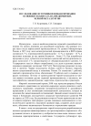 Научная статья на тему 'Исследование источников финансирования основного капитала на предприятиях черной металлургии'