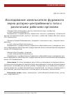 Научная статья на тему 'Исследование измельчителя фуражного зерна роторно-центробежного типа с различными рабочими органами'