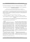 Научная статья на тему 'Исследование изменения агрегации эритроцитов при инкубации с вновь синтезированными химическими соединениями'