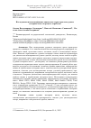 Научная статья на тему 'Исследование изменения физико-химических характеристик судовых моторных масел в процессе отработки'