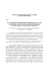 Научная статья на тему 'Исследование изменения фракционного состава шихтовых материалов при деформировании порошковой наплавочной проволоки'