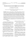 Научная статья на тему 'Исследование изменения параметров ТРДДФ в процессе эксплуатации'