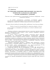 Научная статья на тему 'Исследование изменения впитывающей способности технических картонов под действием плазмы пониженного давления'