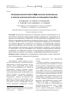 Научная статья на тему 'Исследование износостойкости МДО-покрытий, сформированных в силикатно-щелочном электролите на алюминиевом сплаве АК4-1'