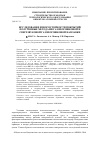 Научная статья на тему 'Исследование износостойкости покрытий, полученные методами газопорошковой и сверхзвуковой газопорошковой наплавки'