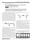 Научная статья на тему 'Исследование изомеризации мезилатов некоторых 1-(N-метиланилино)пропанолов-2'