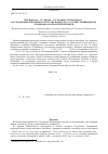 Научная статья на тему 'ИССЛЕДОВАНИЕ ИЗОТОПНОГО СОСТАВА ВОДЫ (δ 2 Н, δ 18 О) ТРАНСГРАНИЧНЫХ РЕК ЗЕРАВШАНА, ВАХША И ИХ ПРИТОКОВ'