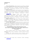 Научная статья на тему 'Исследование качества, безопасности и состава биологически активных веществ витаминно-минерального кормового концентрата'