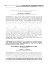 Научная статья на тему 'Исследование качества и безопасности сгущенного молока с сахаром разных торговых брендов'