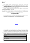 Научная статья на тему 'Исследование качества и особенностей состава рапсовых лецитинов'