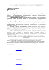 Научная статья на тему 'Исследование качества и пищевой ценности БАД «Томатная»'