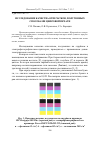 Научная статья на тему 'Исследование качества отпечатков, полученных способами цифровой печати'