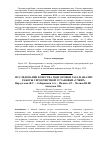 Научная статья на тему 'Исследование качества подготовки газа и анализ работы сероочистной установки "Учкир"'