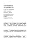 Научная статья на тему 'Исследование качества регулирования концентрации озона в улье с использованием системы стабилизированного электроозонирования пчелиных семей'