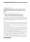 Научная статья на тему 'Исследование качественного состава эфирного масла душицы обыкновенной, произрастающей в Восточной Сибири'