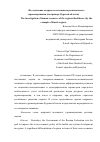 Научная статья на тему 'Исследование кадрового потенциала регионального здравоохранения (на примере Курской области)'