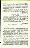 Научная статья на тему 'ИССЛЕДОВАНИЕ КАЛЬЦИЕВОГО ОБМЕНА У ДЕТЕЙ г. ШЕВЧЕНКО'