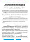 Научная статья на тему 'Исследование кардиотропной активности орто-алкокси аналогов соединения АЛМ-802'