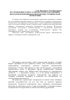 Научная статья на тему 'Исследование каркаса гипсокартона магнитным методом при производстве пожарно-технической экспертизы'