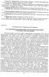 Научная статья на тему 'Исследование карстоопасных участков железных дорог с помощью сейсморазведки'