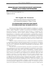 Научная статья на тему 'Исследование кинетики окисления хлорида водорода оксидом хлора (i)'