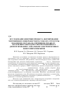 Научная статья на тему 'Исследование кинетики процесса формирования упрочненного поверхностного слоя, его структуры и фазового состава на спеченном сплаве ОТ4, полученного методом электроэрозионного диспергирования с локальным электроискровым нанесением покрытия'