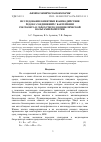 Научная статья на тему 'ИССЛЕДОВАНИЕ КИНЕТИКИ ВЗАИМОДЕЙСТВИЯ РЕДОКС-СОЕДИНЕНИЙ С БАКТЕРИЯМИ PSEUDOMONAS VERONII МЕТОДОМ ЦИКЛИЧЕСКОЙ ВОЛЬТАМПЕРОМЕТРИИ'