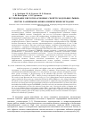 Научная статья на тему 'Исследование кислотно-основных свойств модельных Pd/Al2O3 систем различными физико-химическими методами'