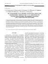 Научная статья на тему 'Исследование кластерной структуры агрегатов полимерных микроглобул на поверхности срезов монолитных кварцевых колонок для электрохроматографии'