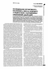 Научная статья на тему 'Исследование когнитивного компонента образа будущего у подростков с нарушениями социальной адаптации'