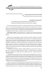 Научная статья на тему 'Исследование коммуникативной компетентности специалиста сферы социально-культурного сервиса'