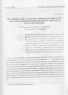 Научная статья на тему 'ИССЛЕДОВАНИЕ КОМПЕНСАЦИИ ПРОВОДИМОСТИ GaAs ПРИ ИМПЛАНТАЦИИ ИОНОВ В+ МЕТОДОМ ФОТООТРАЖЕНИЯ'